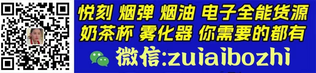 火器ammo霸气奶茶杯一次性电子烟的详细情况介绍！